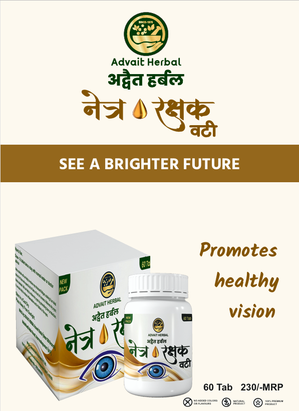 Advait Herbal Netra Rakshak Vati - Ayurvedic Eye Care Supplement for Vision & Eye Strain (60 Tablets)