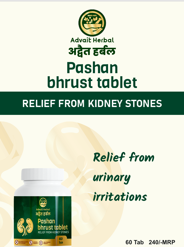 Pashanbhrust Tablets 60 Tabs | Ayurvedic Herbal Supplement