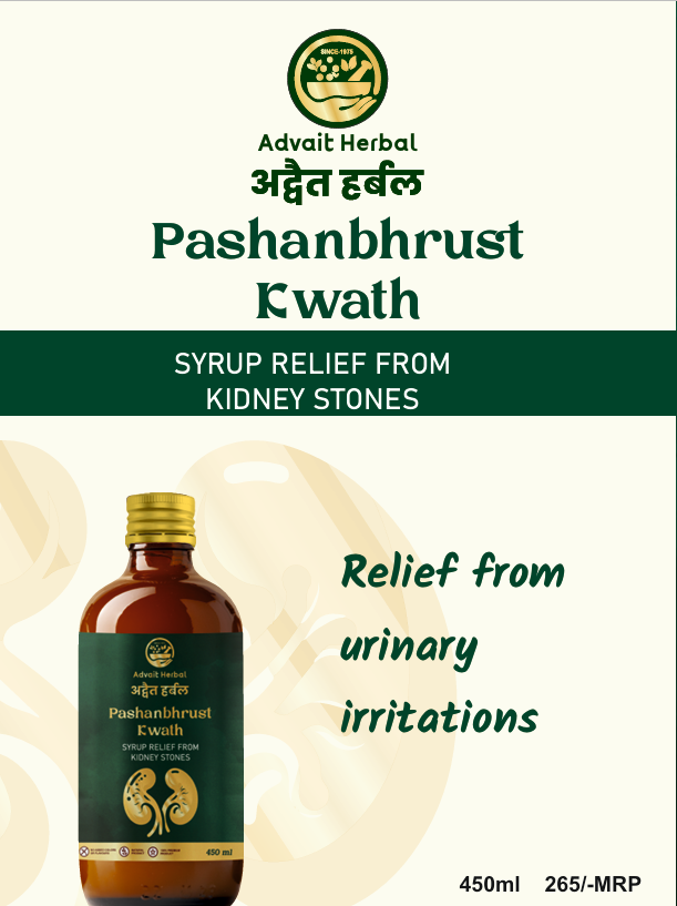 Pashanbhrust Kwath 450ml | Ayurvedic Herbal Liquid Formula