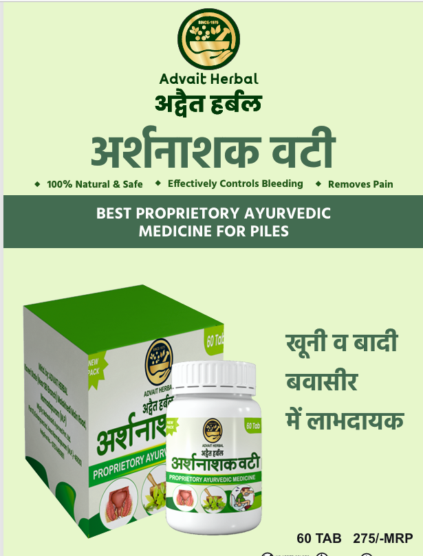 Advait Herbal Arshnashak Vati – Ayurvedic Medicine for Piles, Bleeding & Pain Relief (60 Tablets)
